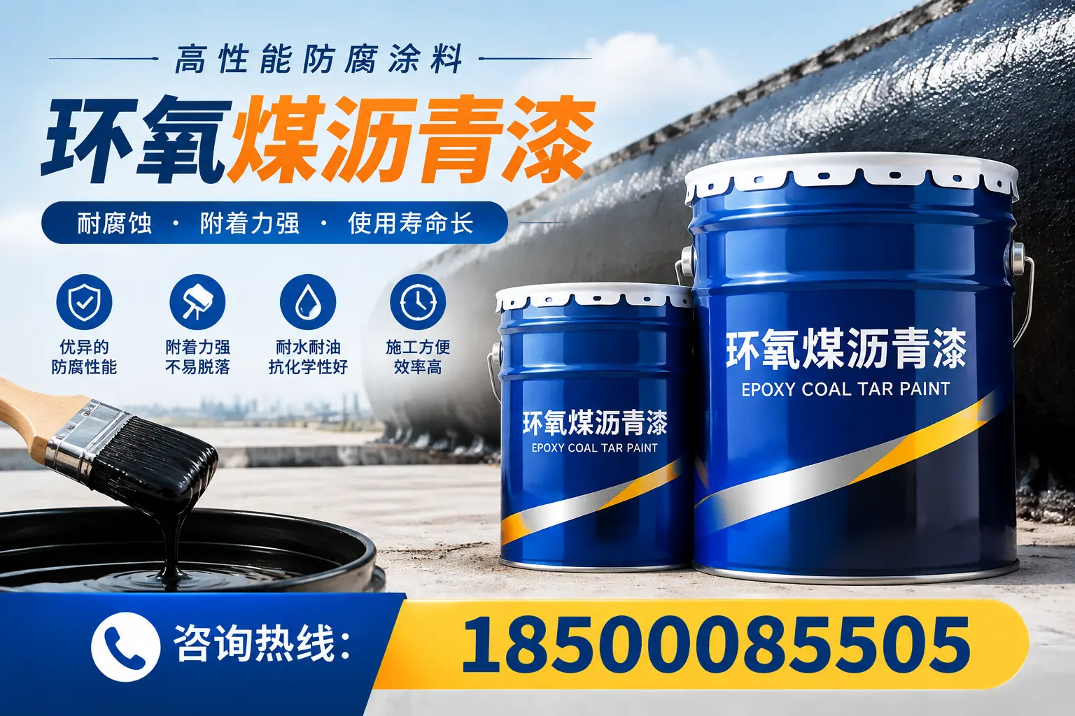 环氧煤沥青漆在不同气候条件下的应用效果，杭州案例分析